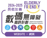 Web Accessibility Recognition Scheme - Elderly Friendly Award