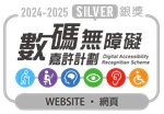 Web Accessibility Recognition Scheme - Silver Award
